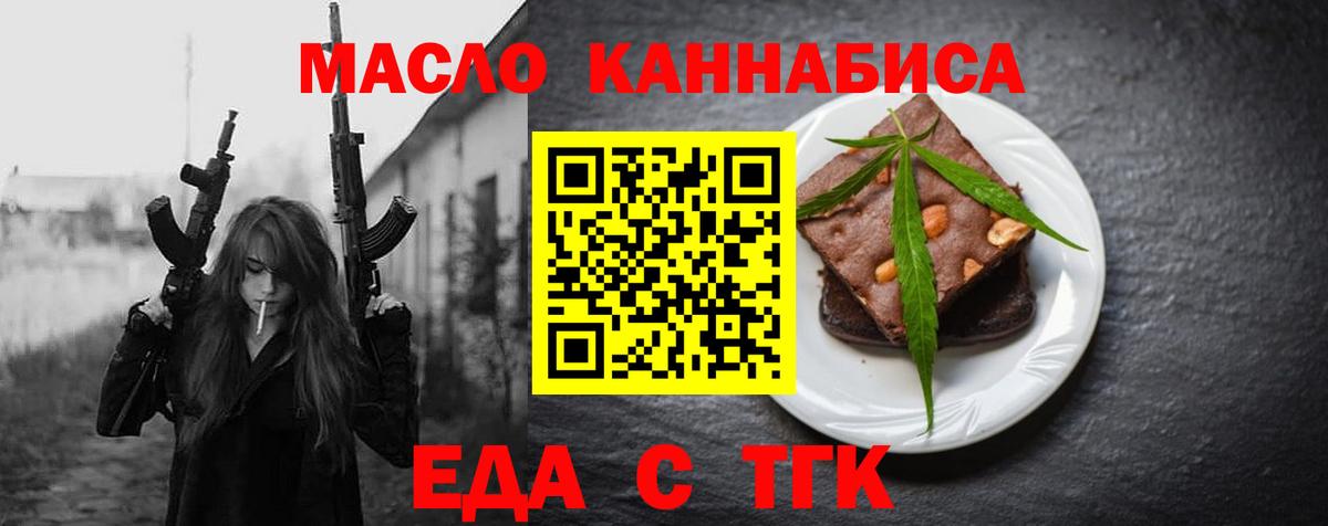 Обь  Cannafood конопля  Вход с VPN 