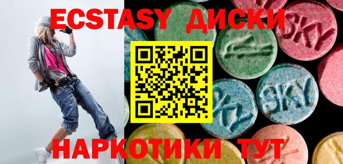 Ecstasy Philipp Plein  Ecstasy MDMA  Обь  Вход с VPN 