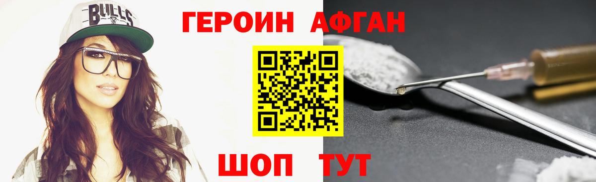 ГЕРОИН Heroin  Героин  Обь  Вход с VPN 