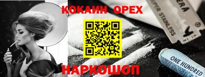 кокаин VHQ Рязань