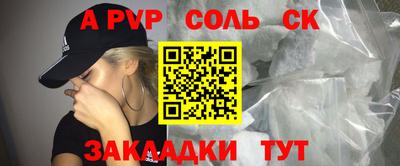 Альфа ПВП Рыбинск
