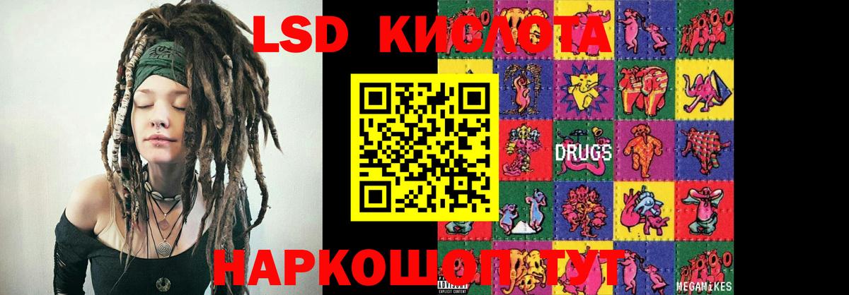 Обь  ЛСД экстази ecstasy  LSD-25 экстази ecstasy  Вход с VPN 