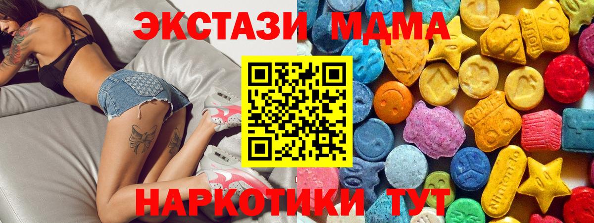 Обь  MDMA кристаллы  Вход с VPN 
