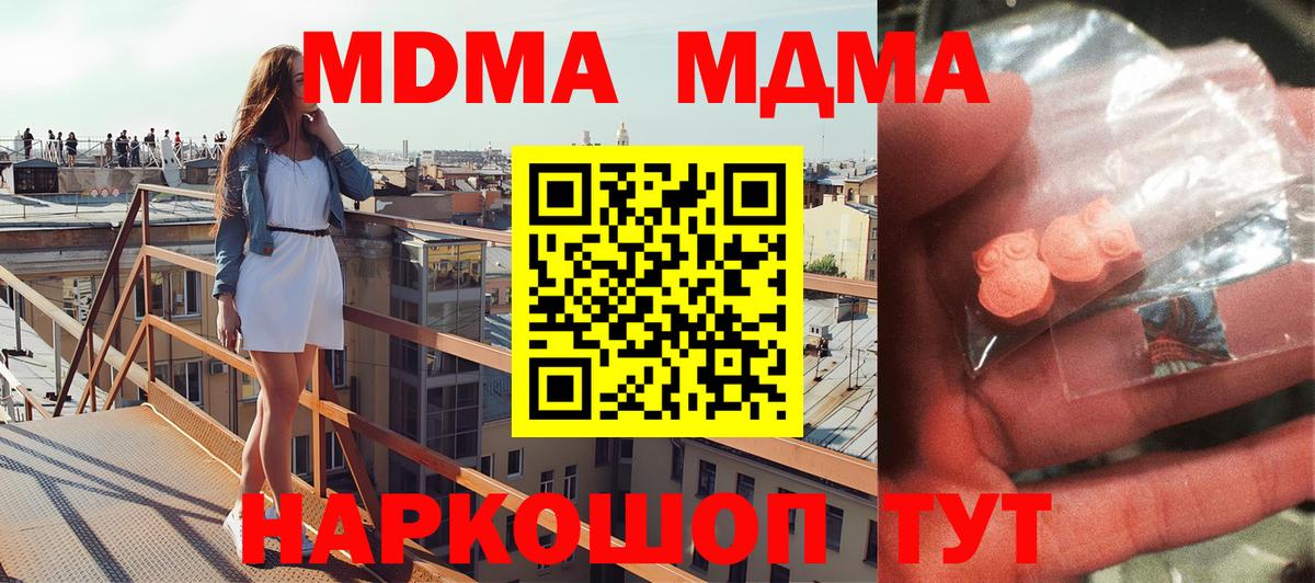 МДМА Molly Обь