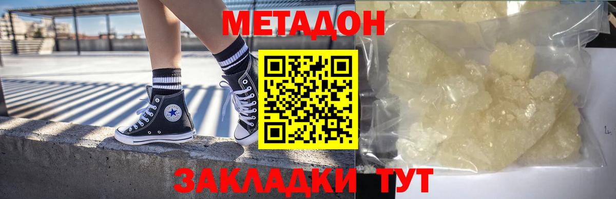 МЕТАДОН мёд Обь