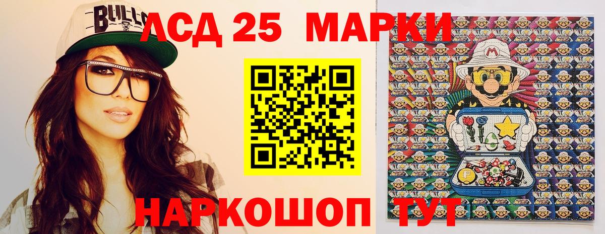 Марки 25I-NBOMe 1500мкг  Марки 25I-NBOMe 1500мкг  Обь  Вход с VPN 