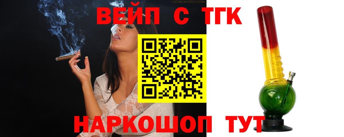 ТГК гашишное масло  Вход с VPN  Обь 