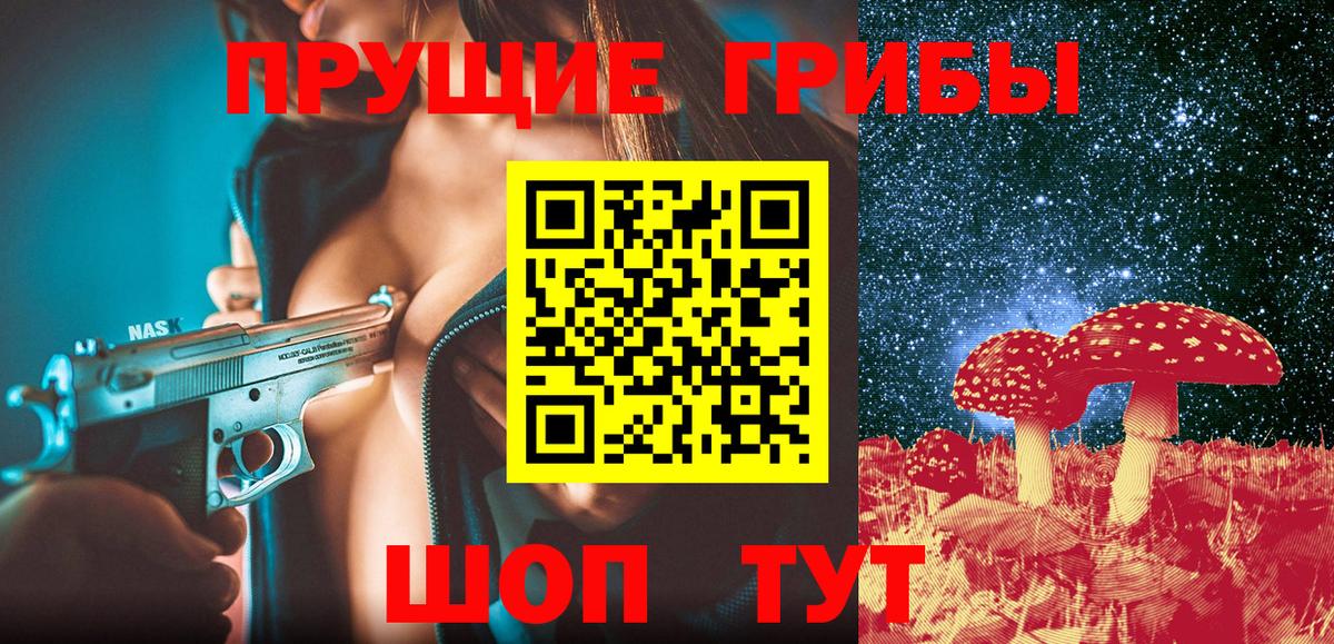 Псилоцибиновые грибы мицелий Обь